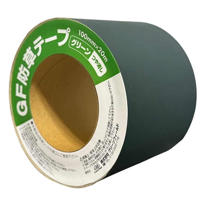 防草シート ザバーン専用 GF防草テープ 接続テープ 10cm×20m XT