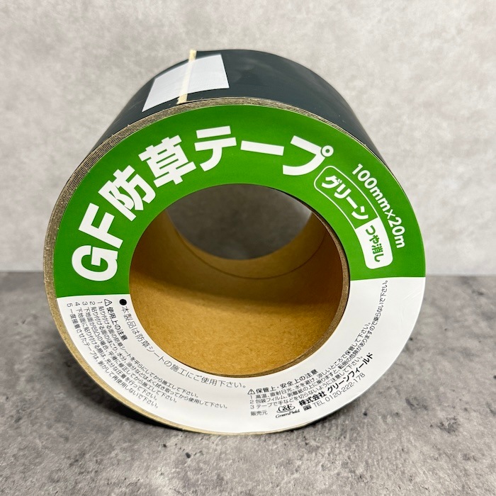 防草シート ザバーン専用 GF防草テープ 接続テープ 10cm×20m XT