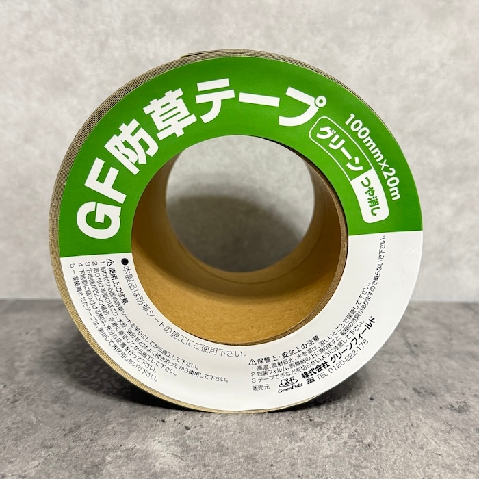防草シート ザバーン専用 GF防草テープ 接続テープ 10cm×20m XT