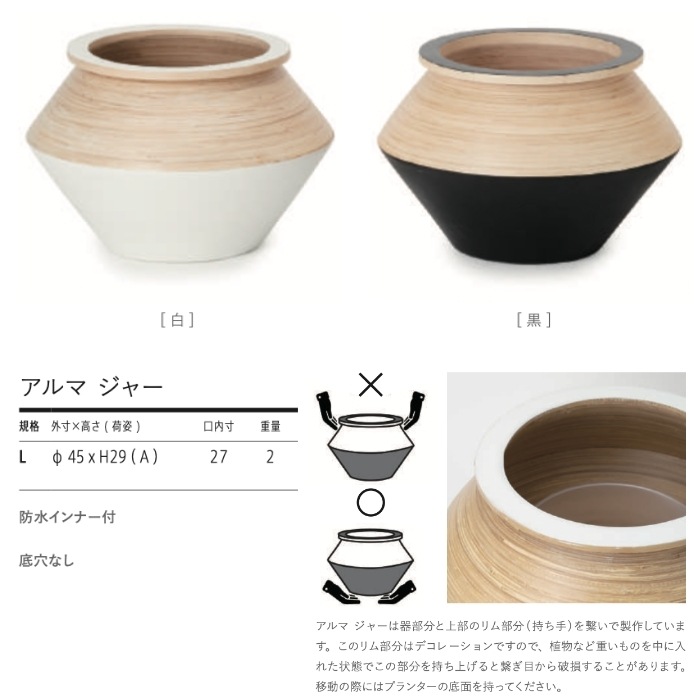 鉢カバー おしゃれ 大型 15号 アルマ ジャー 屋内向け 北欧 室内 観葉