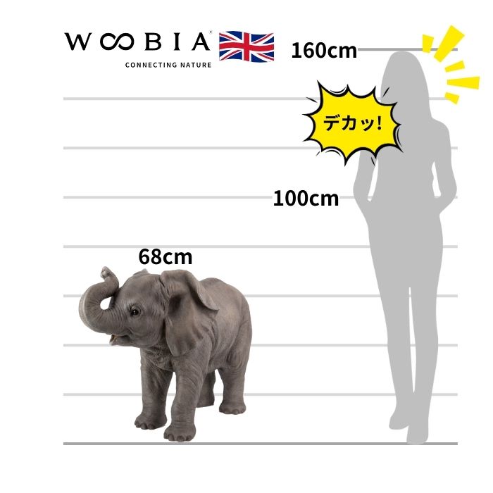 置物 鼻を上げるゾウ 象 特大 高さ68cm 縁起物 風水 woobia