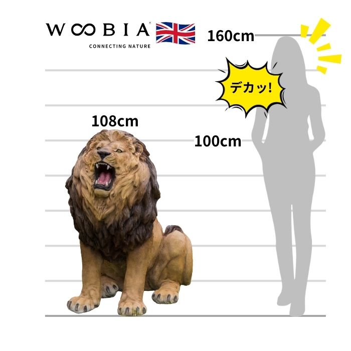 ライオン置物　ビンテージ　大型オブジェ 置物 吠えるライオン 特大 高さ108cm woobia ウービア 大きい