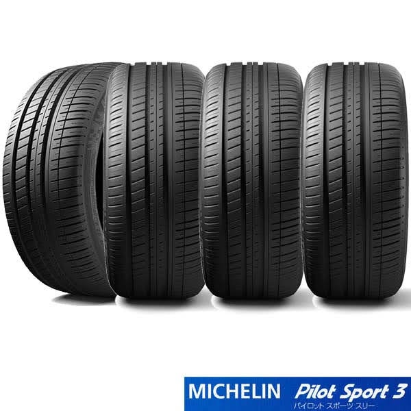 195/55R15 85V〈4本〉｜ミシュランPilot Sport3｜パイロットスポーツ3