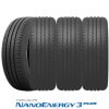 215/45R17 87W〈4本〉｜トーヨーNANOENERGY3 PLUS｜低燃費タイヤ〈A-b〉|■NANOENERGY3/3 PLUS《低燃費タイヤ》|【トーヨータイヤ】