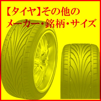 タイヤ】ミシュラン Pilot Sport3〈パイロット スポーツ3〉205/45ZR16 