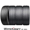 205/55R16 91R 〈4本〉クムホWinter CRAFT ice Wi61｜スタッドレスタイヤ|■メーカー別|【スタッドレスタイヤ】