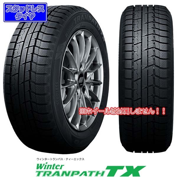 215/60R17 96Q〈4本〉｜トーヨー Winter TRANPATH TX｜スタッドレス 