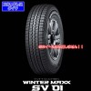 145R13-8P〈4本〉｜ダンロップWINTER MAXX SV01｜バン用/スタッドレスタイヤ|■メーカー別|【スタッドレスタイヤ】