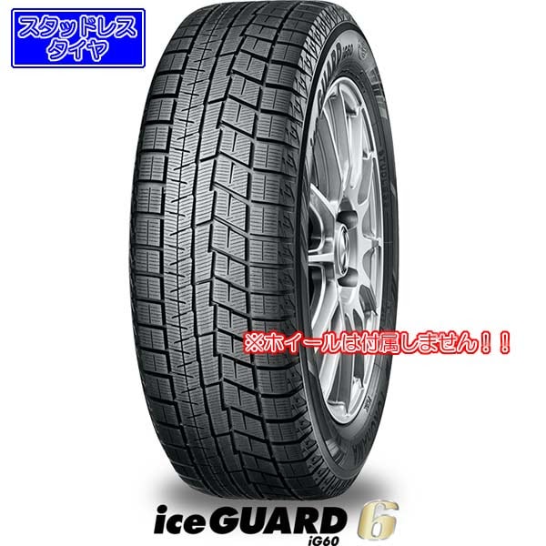 195/70R14 91Q〈4本〉｜ヨコハマiceGUARD 6｜スタッドレスタイヤ 