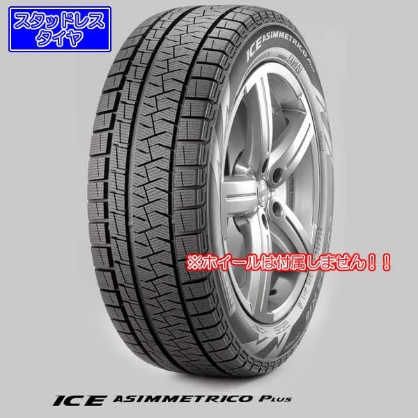 PIRELLI 235/55R18 4本ICE ASIMMETRICO早い者勝ち ICE ZERO ASIMMETRICO™ 235/55R18 | Pirelli