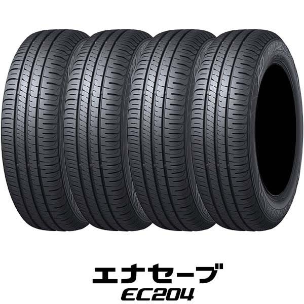 165/65R14 79Sダンロップ エナセーブ EC204 サマータイヤ単品4本セット