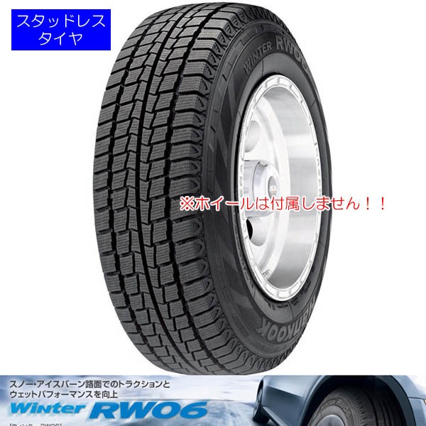 新品 ハンコック 145R12C スタッドレスタイヤ 懐き 4本
