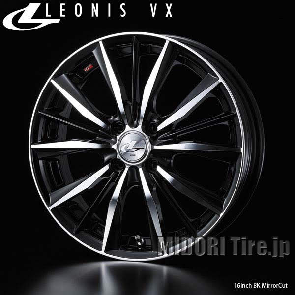Weds LEONIS VX｜ 16インチ×6.0〈4枚〉｜ドレスアップホイール