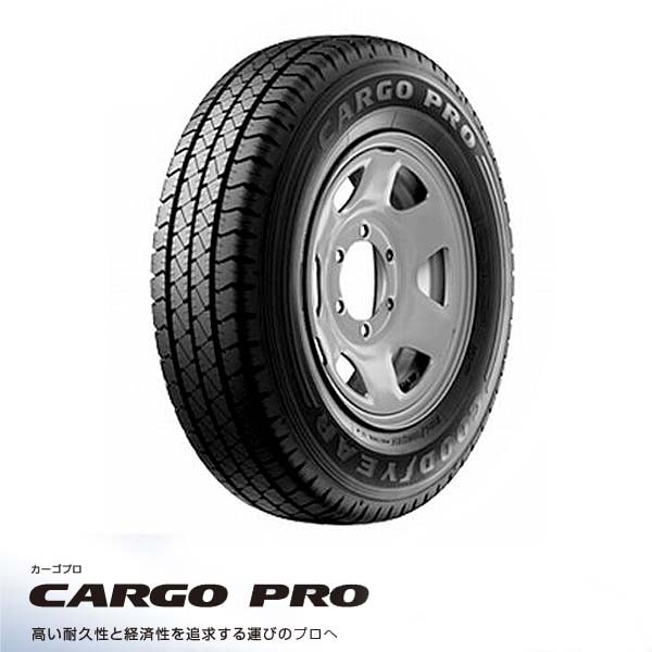 ハイエース｜195/80R15 107/105L｜グッドイヤーCARGO PRO ＆WEDS
