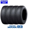 215/50R18 92Q〈4本〉｜ダンロップWINTER MAXX 03｜スタッドレスタイヤ|■メーカー別|【スタッドレスタイヤ】