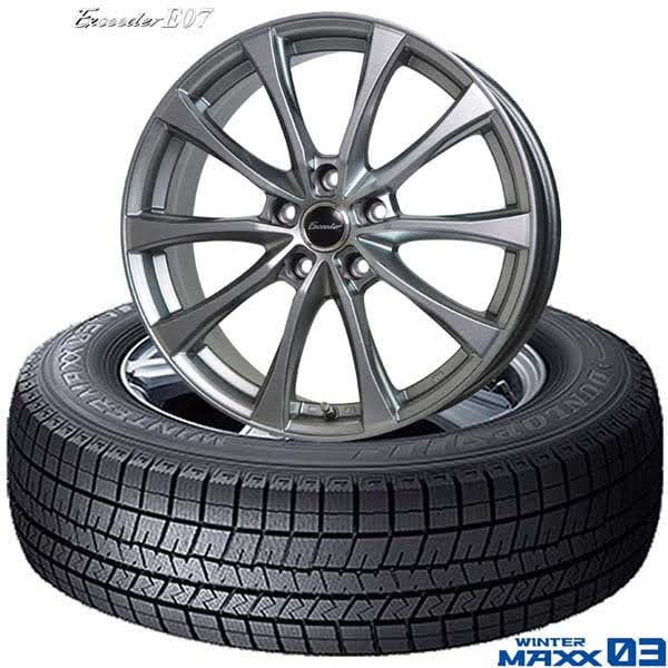 235/55R17 99Q〈4本セット〉｜ダンロップWINTER MAXX03 & Exceeder E07  