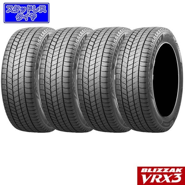 195/45R16 80Q〈4本〉|ブリヂストンBLIZZAK VRX3｜スタッドレスタイヤ 