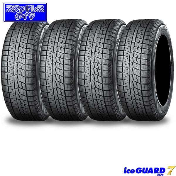 215/65R16 98Q〈4本〉｜ヨコハマiceGUARD 7｜スタッドレスタイヤ-緑タイヤドットJP