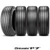 225/55R17 97W(*)〈4本〉｜ピレリ Cinturato P7 RUNFLAT｜ランフラットタイヤ｜BMW承認タイヤ|■Cinturato P7 RUNFLAT《ランフラットタイヤ》|【ピ