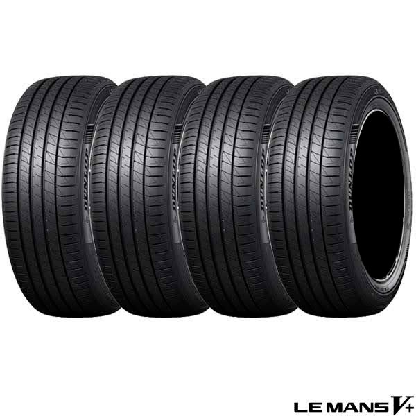165/60R14 75H〈4本〉｜ダンロップLE MANS V+｜低燃費AA-b