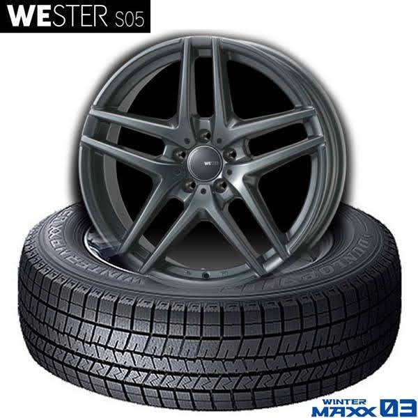 ダンロップ WINTER MAXX03｜205/60R16 92Q｜& WESTER S05｜16×7.0+48 