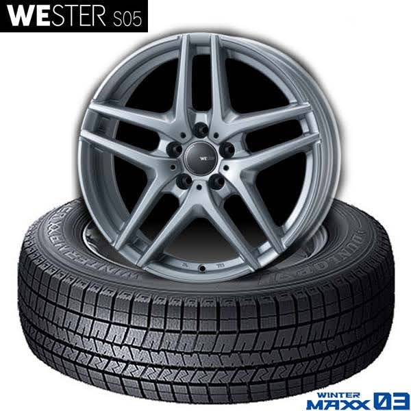 ダンロップ WINTER MAXX03｜245/45R18 96Q｜& WESTER S05｜18×8.0+30 