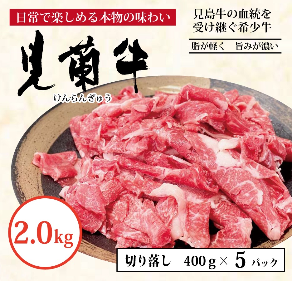 見蘭牛ロースステーキ