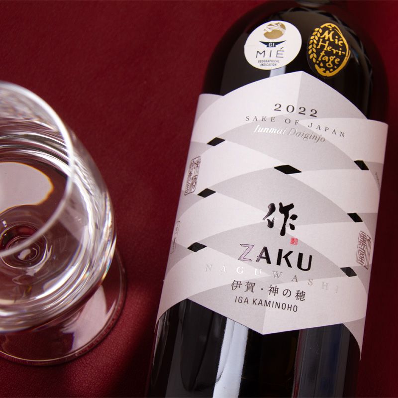 作｜純米大吟醸 NAGUWASHI なぐわし 伊賀・神の穂｜ 750ml ※御一人様3本限り