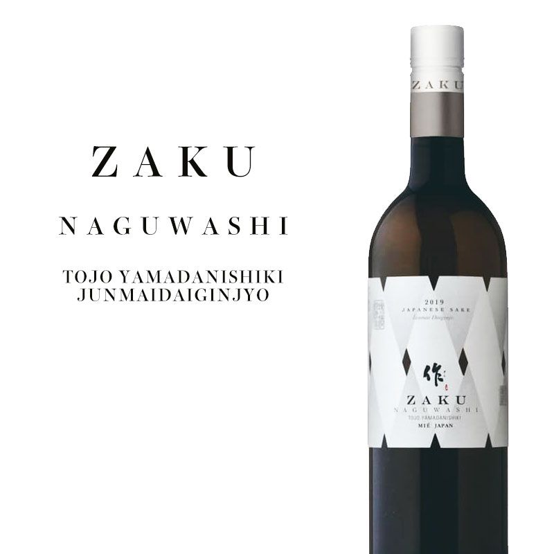 作｜純米大吟醸 NAGUWASHI 東条・山田錦 750ml ※御一人様3本限り