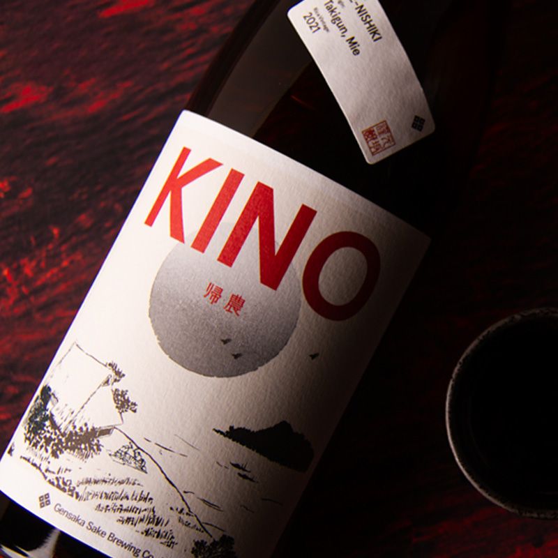 酒屋八兵衛｜KINO 2 帰農 伊勢錦  純米酒｜720ml