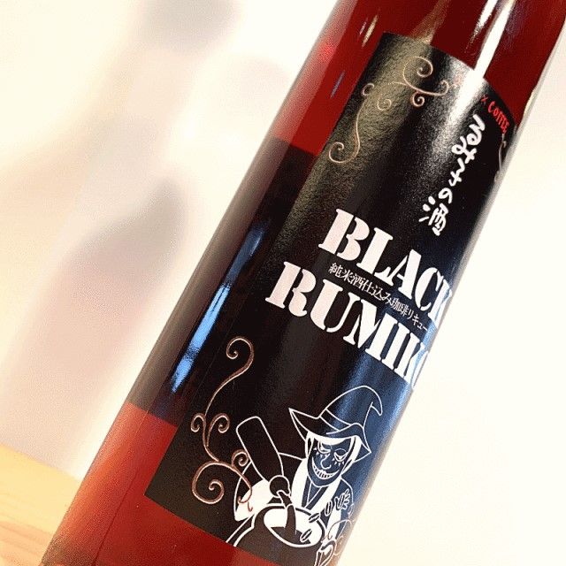 るみ子の酒 コーヒーリキュール BLACK RUMIKO 500ml