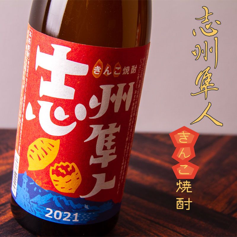 きんこ芋焼酎｜志州隼人　レギュラー｜720ml