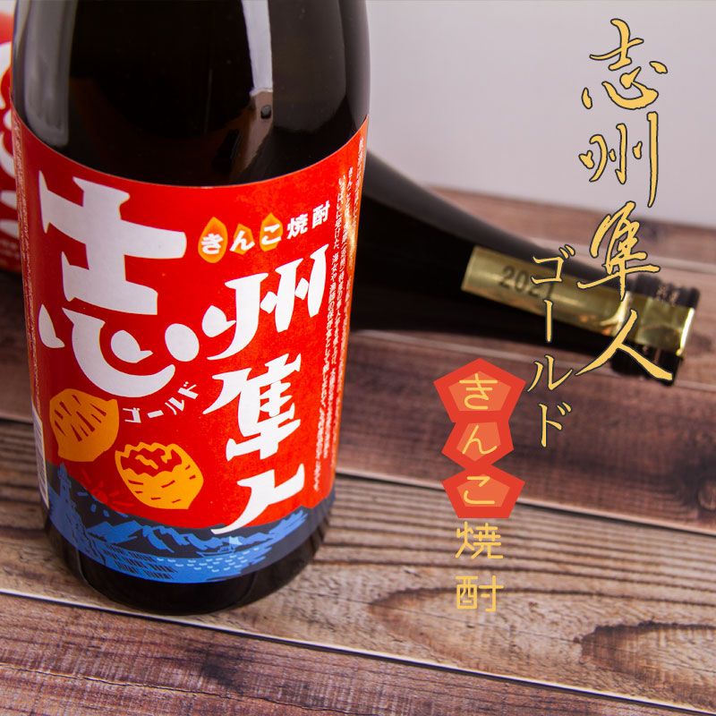 きんこ芋焼酎｜志州隼人　ゴールド｜720ml