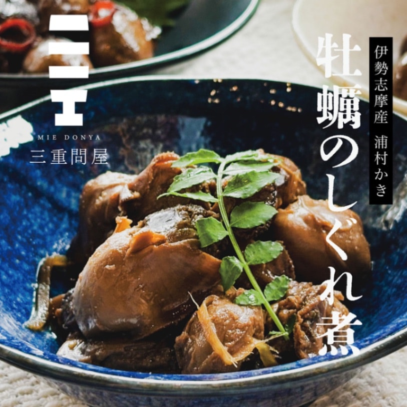 牡蠣のしぐれ煮 | 丸愛 | 三重問屋 ブランド牡蠣 浦村牡蠣使用
