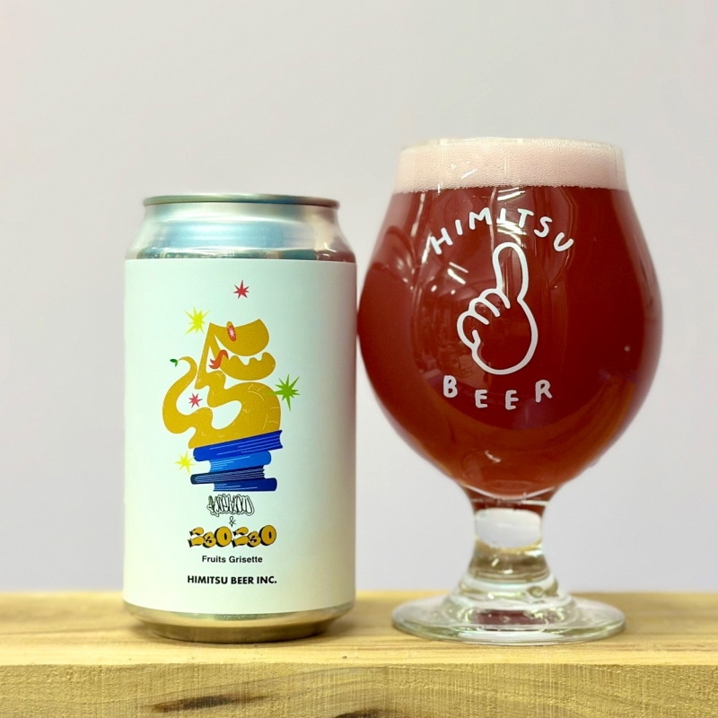 ひみつビール MELLOW&ニョロニョロ 350ml 1本 クラフトビール 三重県伊勢市二見町 地ビール 【クール便指定】