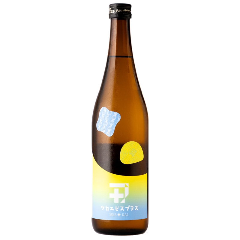 ワカエビスプラス 006 コウボ MK3+KA1 純米吟醸 日本酒 720ml 若戎酒造 三重県伊賀市 地酒 伊勢志摩 【クール便指定】