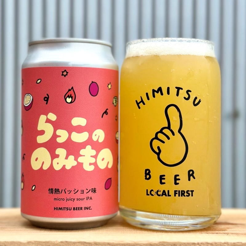 ひみつビール らっこののみもの 情熱パッション味 350ml 1本 クラフトビール 三重県伊勢市二見町 地ビール 【クール便指定】