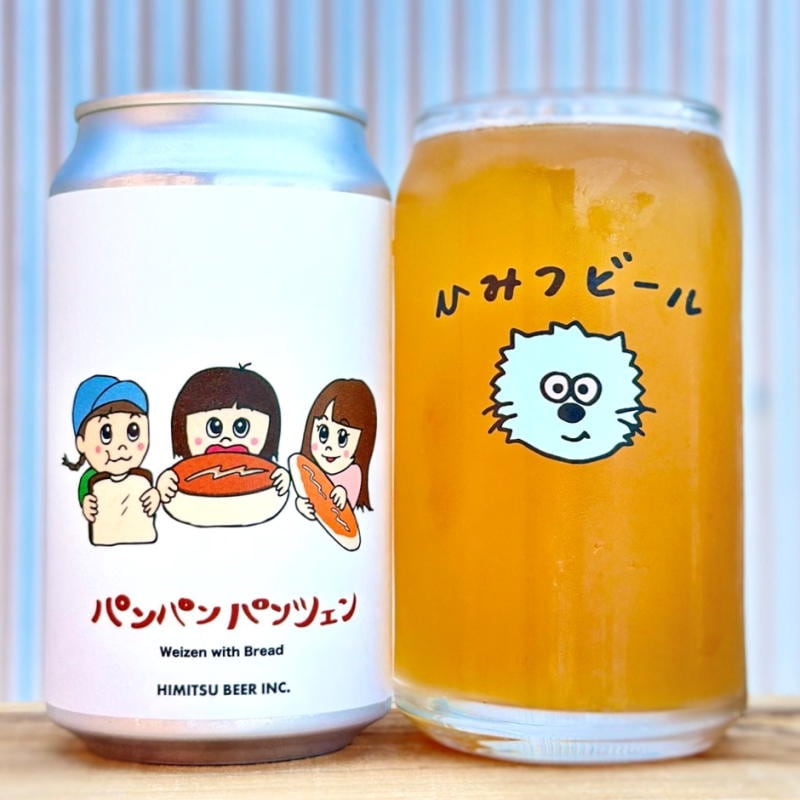 ひみつビール パンパンパンツェン350ml 1本 クラフトビール 三重県伊勢市二見町 地ビール 【クール便指定】