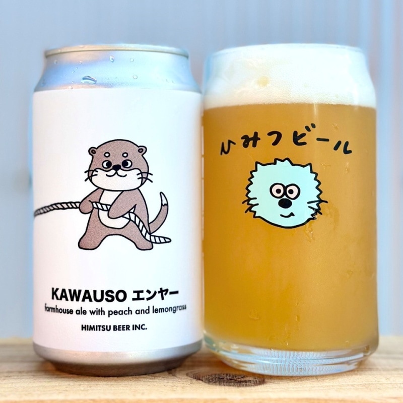ひみつビール KAWAUSOエンヤー/カワウソエンヤー 350ml 1本 クラフトビール 三重県伊勢市二見町 地ビール 【クール便指定】