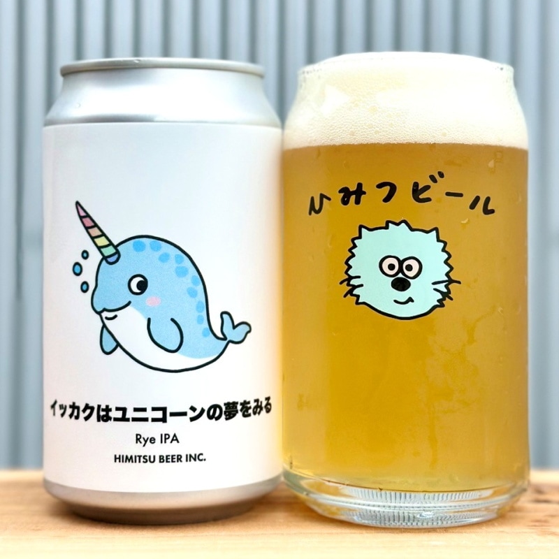 ひみつビール イッカクはユニコーンの夢をみる 350ml 1本 クラフトビール 三重県伊勢市二見町 地ビール 【クール便指定】