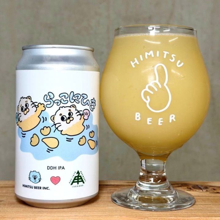 ひみつビール らっこにひき 350ml 1本 クラフトビール 三重県伊勢市二見町 地ビール 【クール便指定】