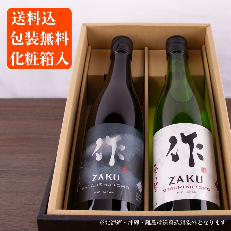 【お酒の説明書・化粧箱・送料込(一部除く)】 作 恵乃智＆奏乃智 750ml 2本 柄飲み比べセット