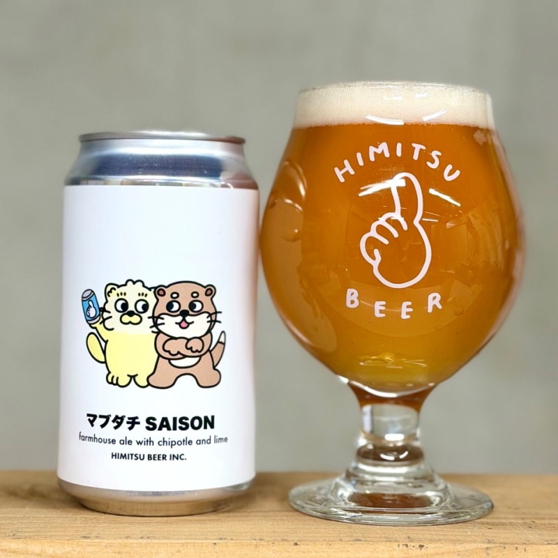 ひみつビール マブダチSAISON 350ml 1本 クラフトビール 三重県伊勢市二見町 地ビール 【クール便指定】