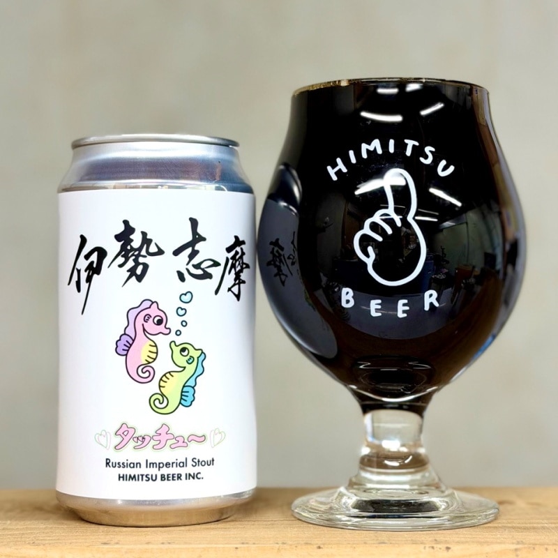 ひみつビール タッチュー 350ml 1本 クラフトビール 三重県伊勢市二見町 地ビール 【クール便指定】