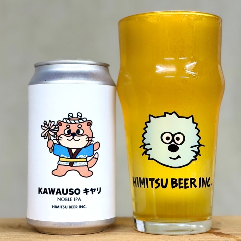 ひみつビール KAWAUSO キヤリ 350ml 1本 クラフトビール 三重県伊勢市二見町 地ビール 【クール便指定】
