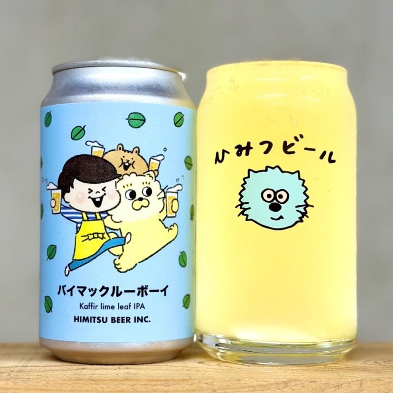 ひみつビール バイマックルーボーイ 350ml 1本 クラフトビール 三重県伊勢市二見町 地ビール 【クール便指定】
