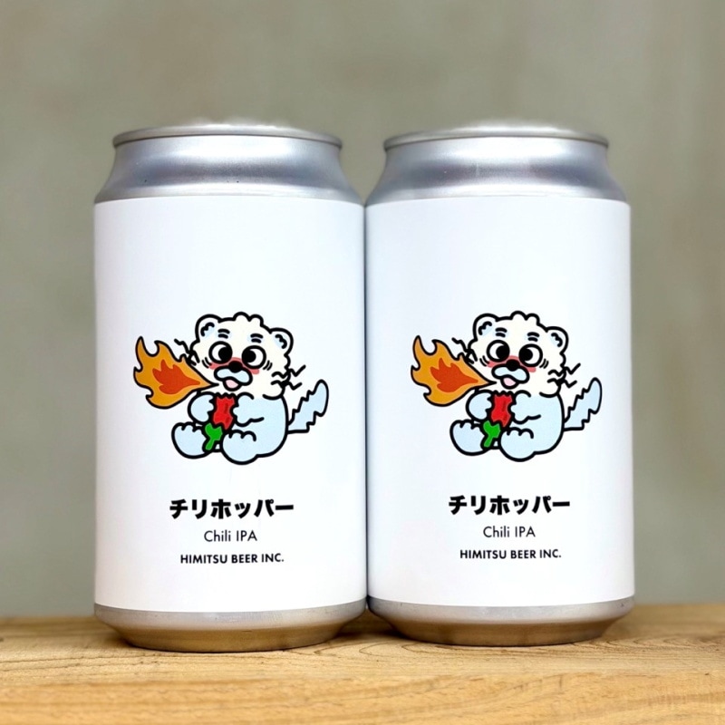 ひみつビール チリホッパー 350ml 1本 クラフトビール 三重県伊勢市二見町 地ビール 【クール便指定】