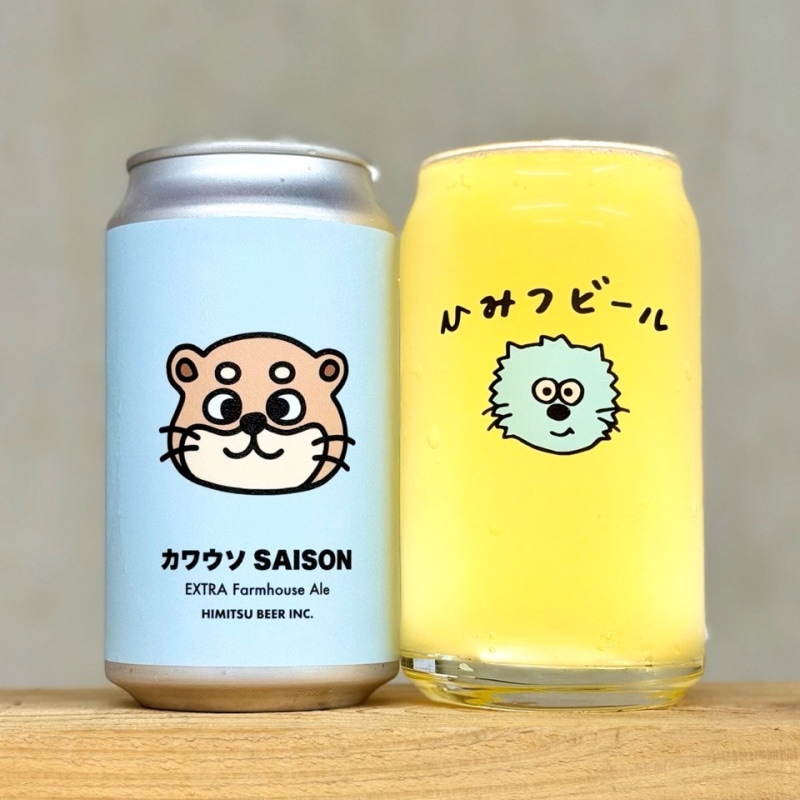 ひみつビール カワウソSAISON 350ml 1本 クラフトビール 三重県伊勢市二見町 地ビール 【クール便指定】
