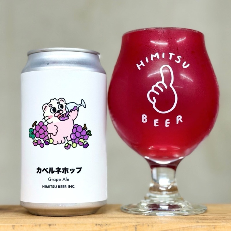 ひみつビール カベルネホップ 350ml 1本 クラフトビール 三重県伊勢市二見町 地ビール 【クール便指定】