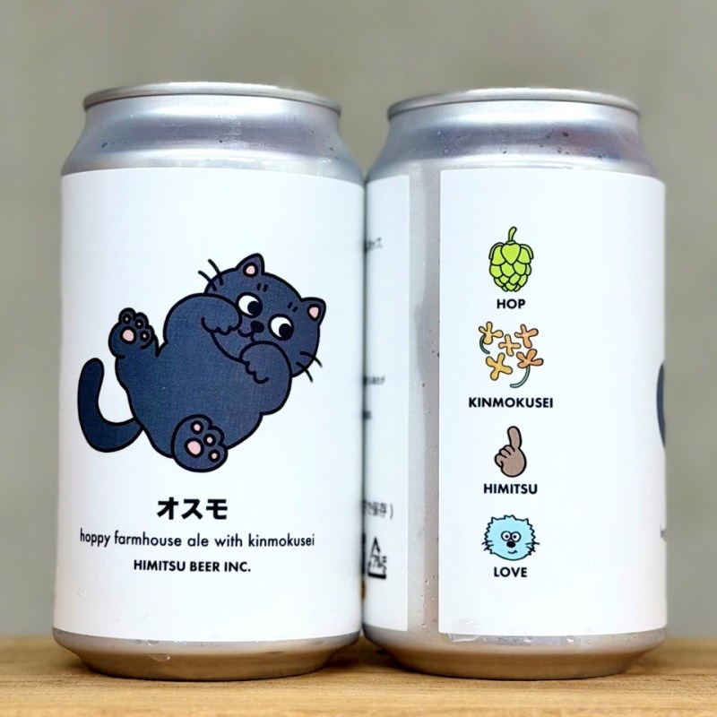 ひみつビール オスモ 350ml 1本 クラフトビール 三重県伊勢市二見町